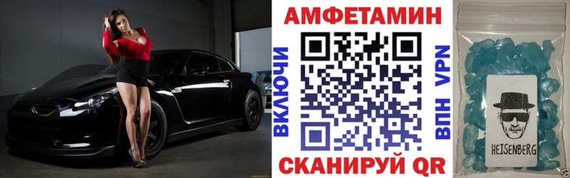 АМФ Розовый  Купить  Новотроицк 
