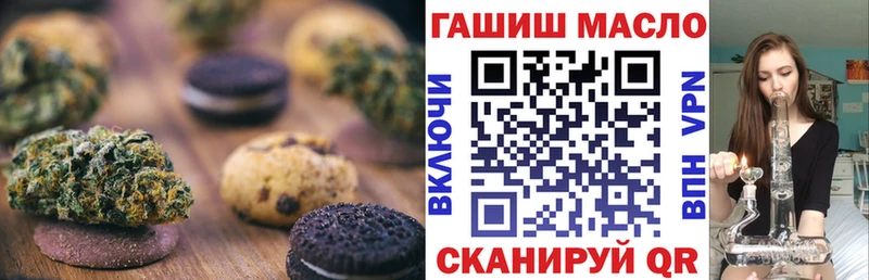 Купить где  Новотроицк  Печенье с ТГК марихуана 