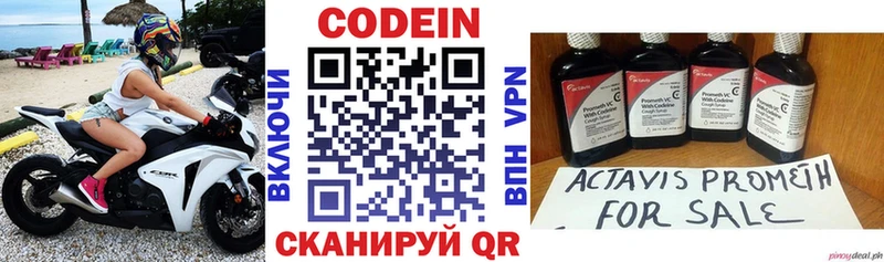 Кодеиновый сироп Lean напиток Lean (лин)  Купить где  Новотроицк 