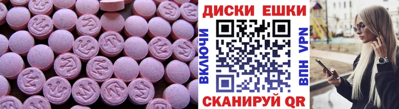 Купить  Новотроицк  Ecstasy 300 mg 