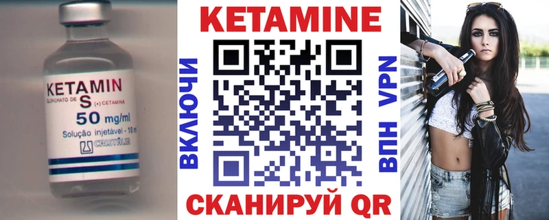 КЕТАМИН VHQ  Купить  Новотроицк 