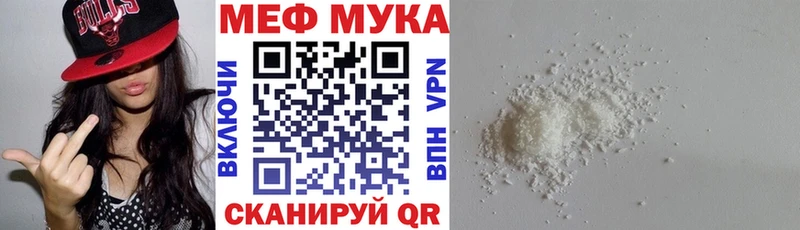 Купить  Новотроицк  МЕФ mephedrone 
