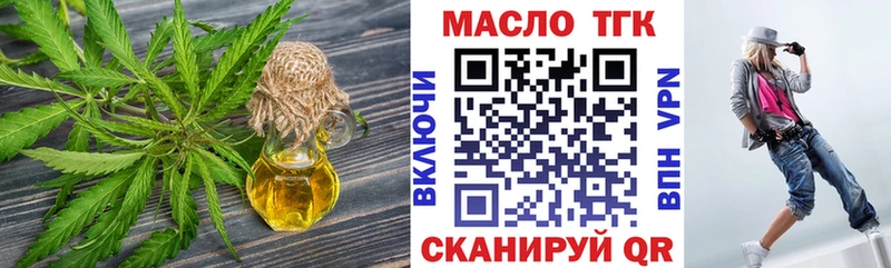 Дистиллят ТГК концентрат  Купить где  Новотроицк 